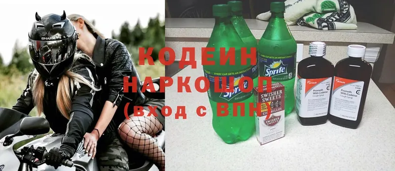 как найти   Киреевск  Codein Purple Drank 